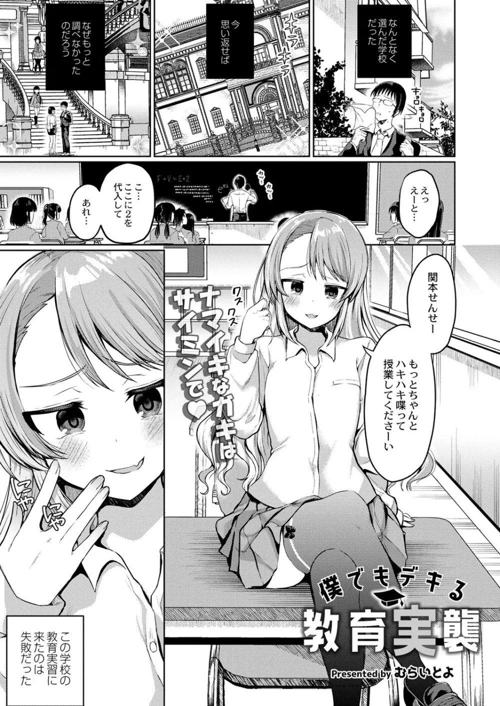 COMIC 快艶 VOL.01 174ページ