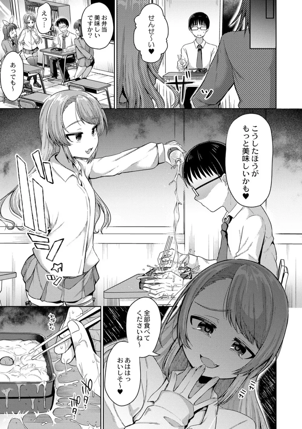 COMIC 快艶 VOL.01 178ページ