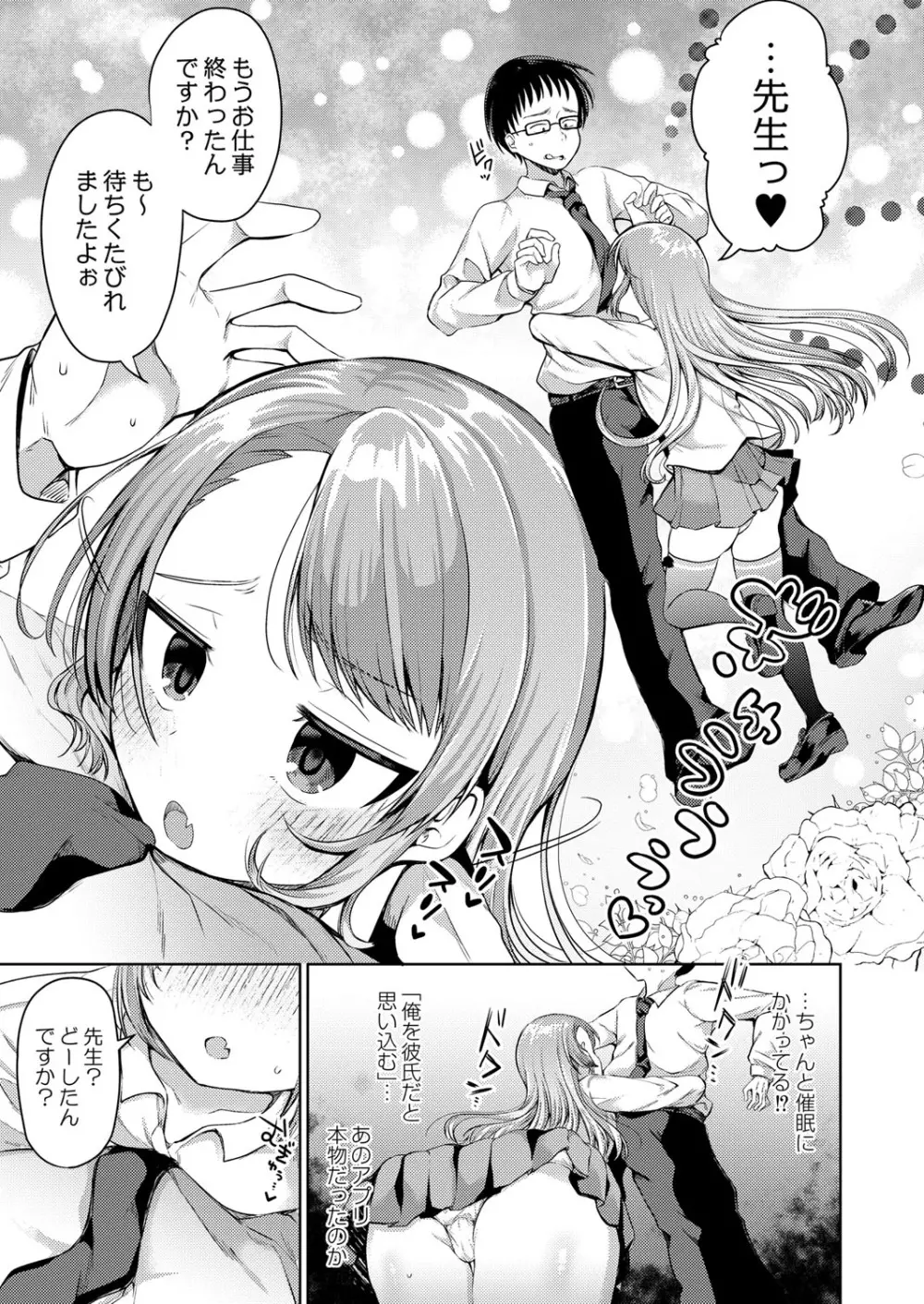 COMIC 快艶 VOL.01 182ページ