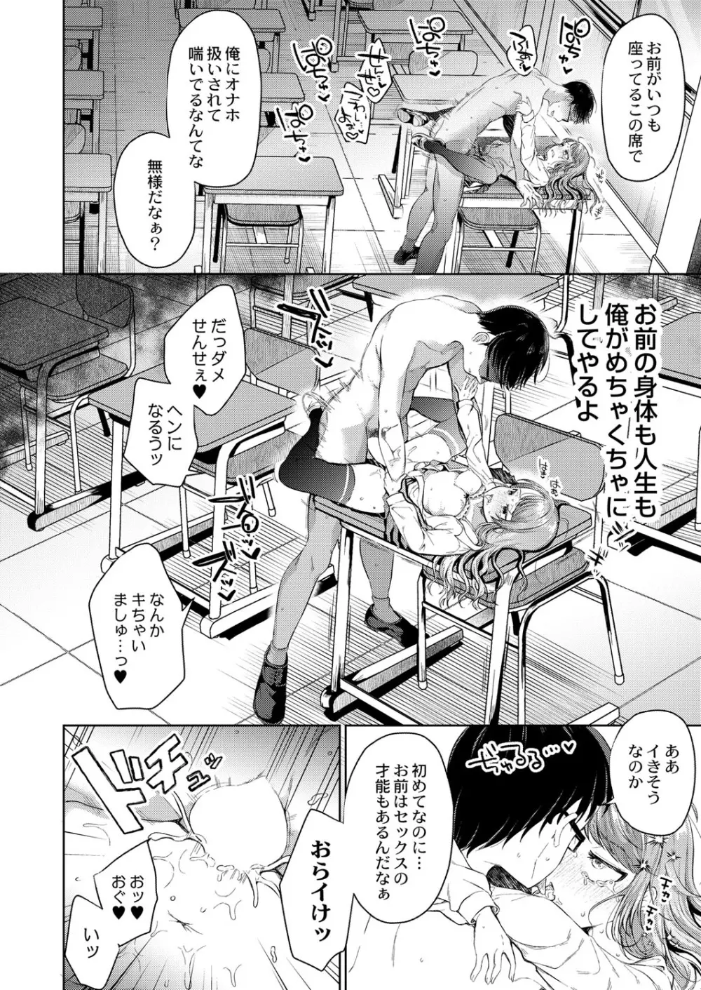 COMIC 快艶 VOL.01 189ページ