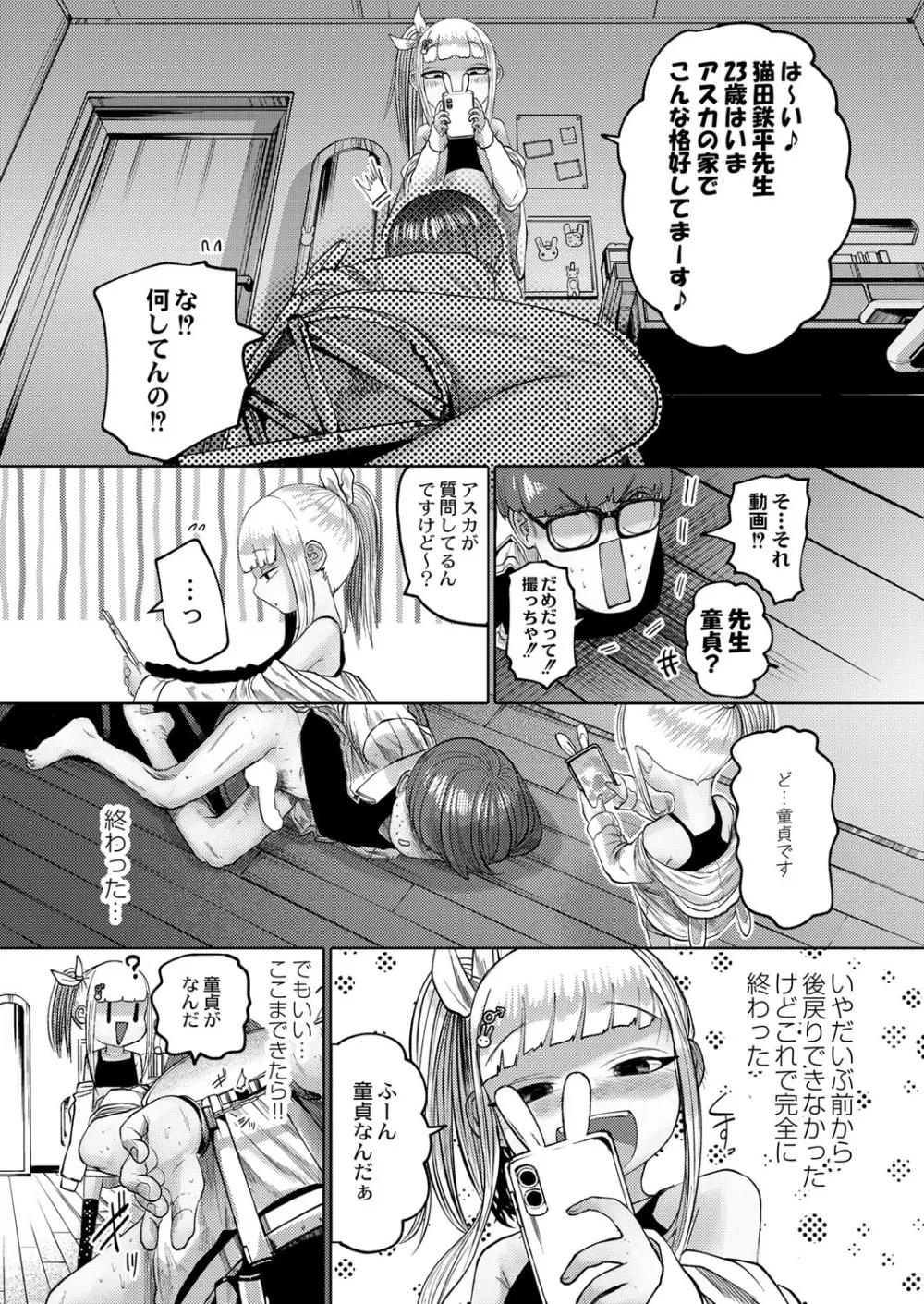 COMIC 快艶 VOL.01 211ページ