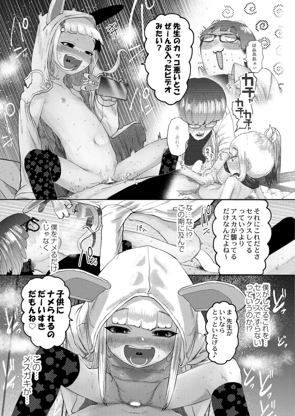 COMIC 快艶 VOL.01 220ページ