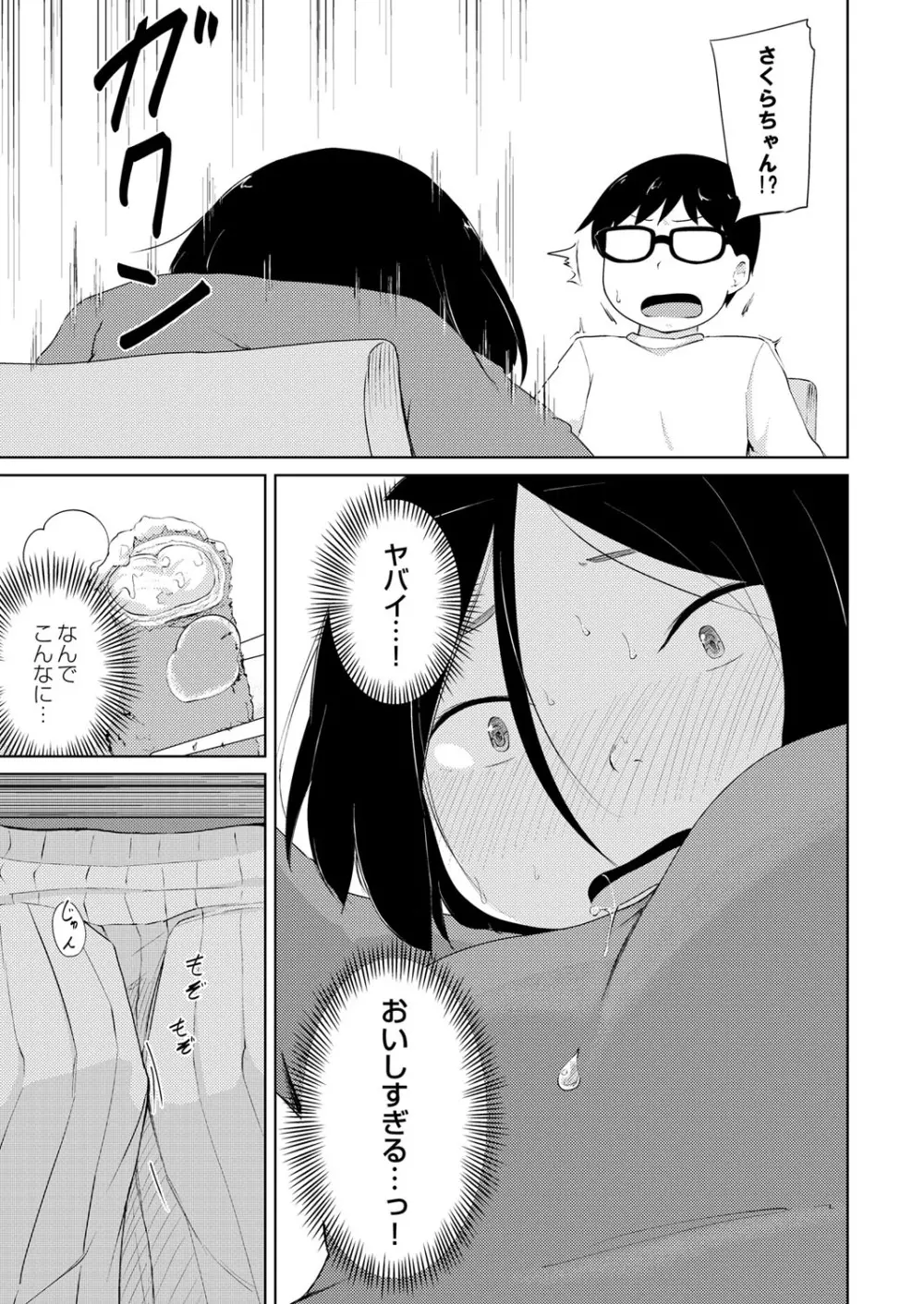 COMIC 快艶 VOL.01 238ページ