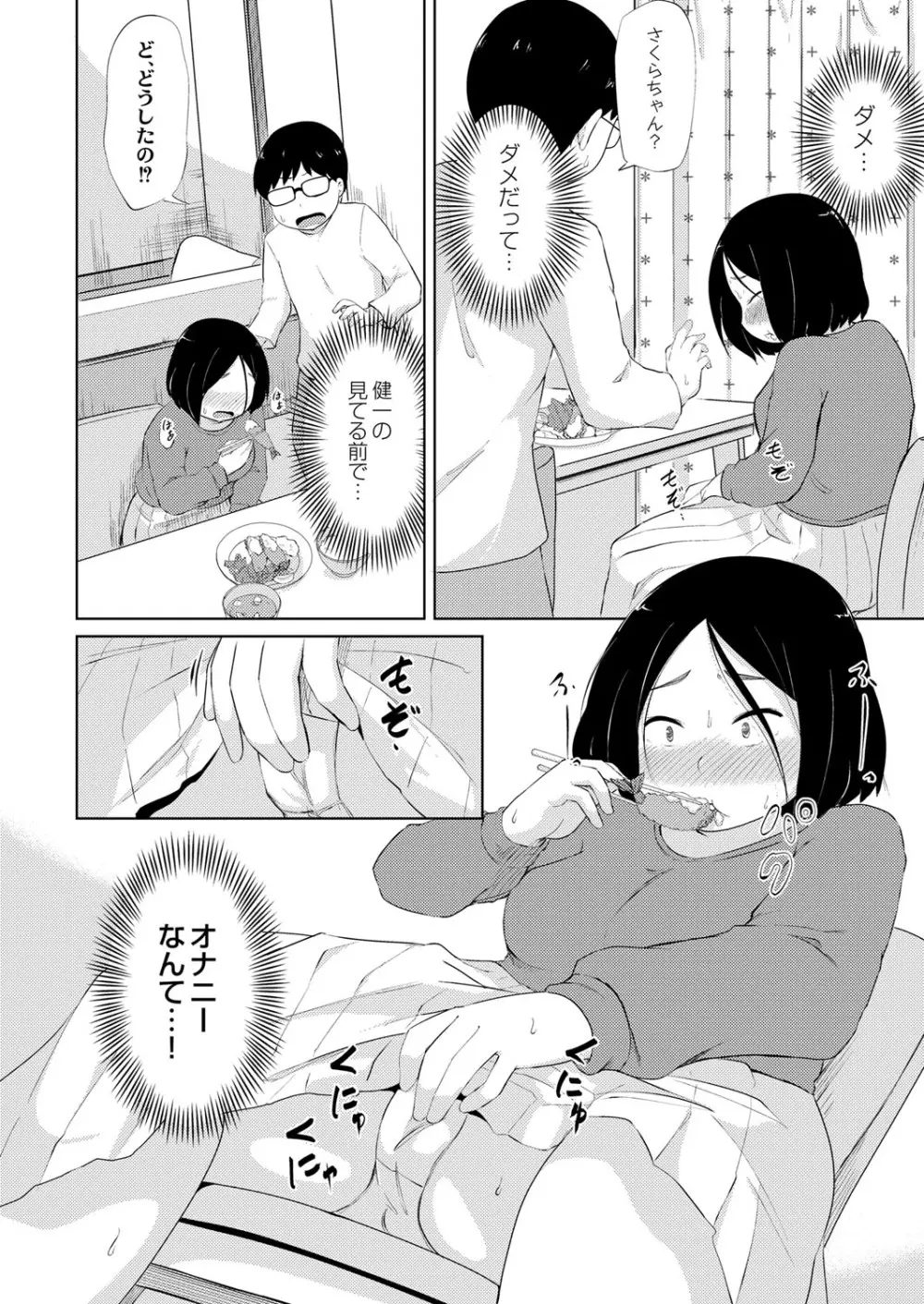 COMIC 快艶 VOL.01 239ページ