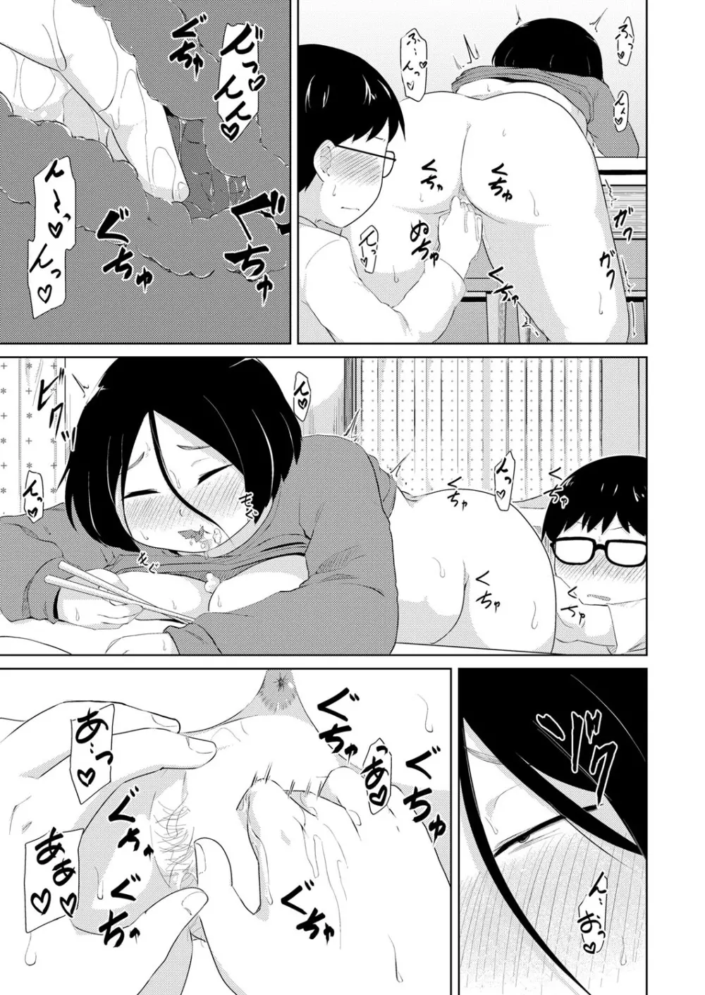 COMIC 快艶 VOL.01 246ページ