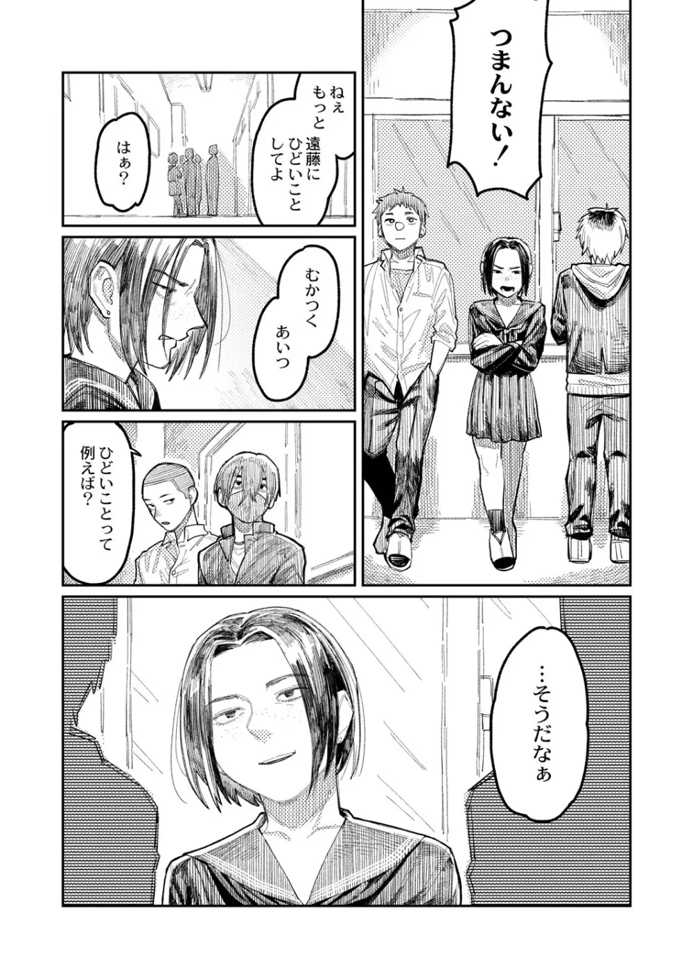 COMIC 快艶 VOL.01 271ページ