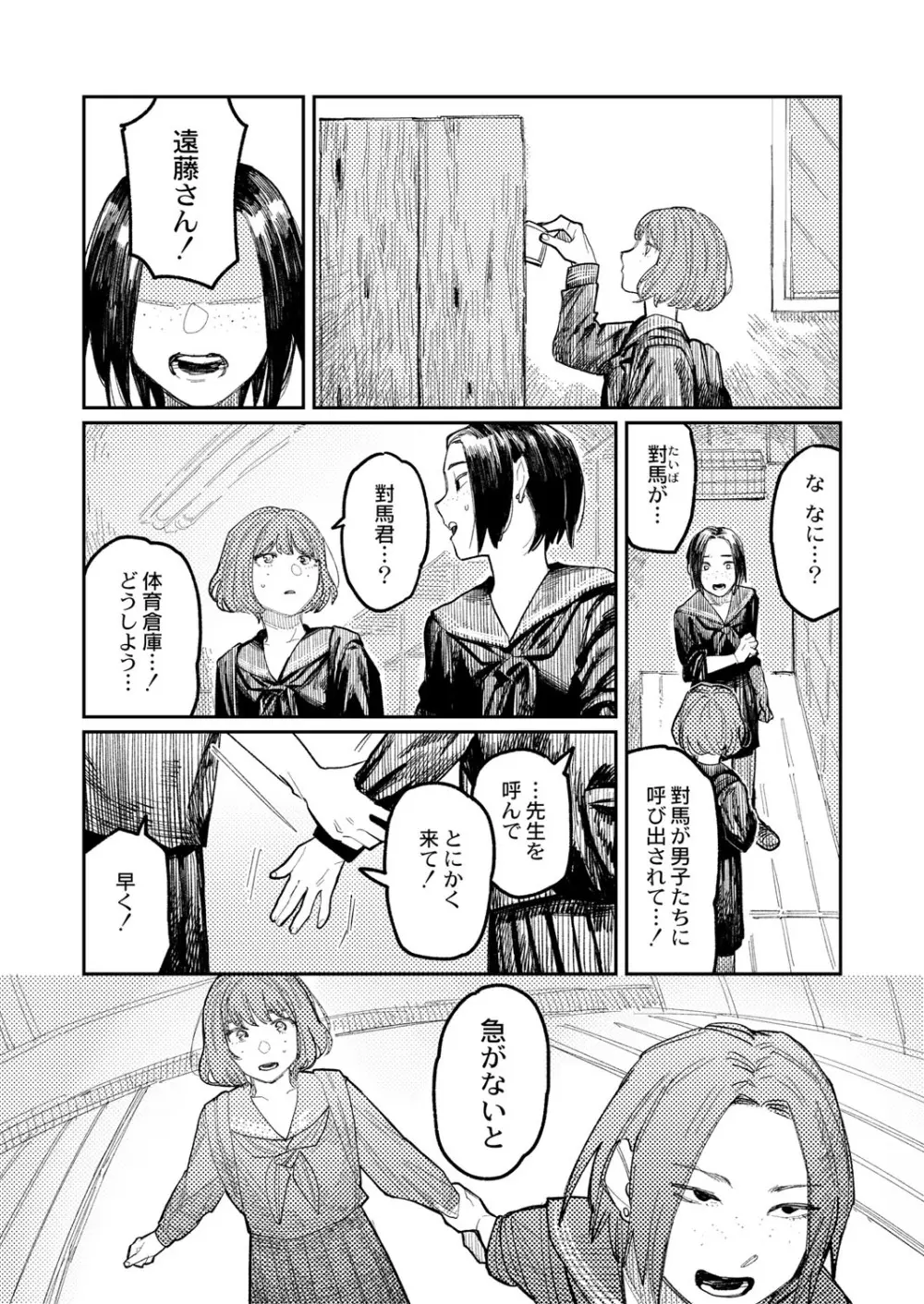 COMIC 快艶 VOL.01 273ページ