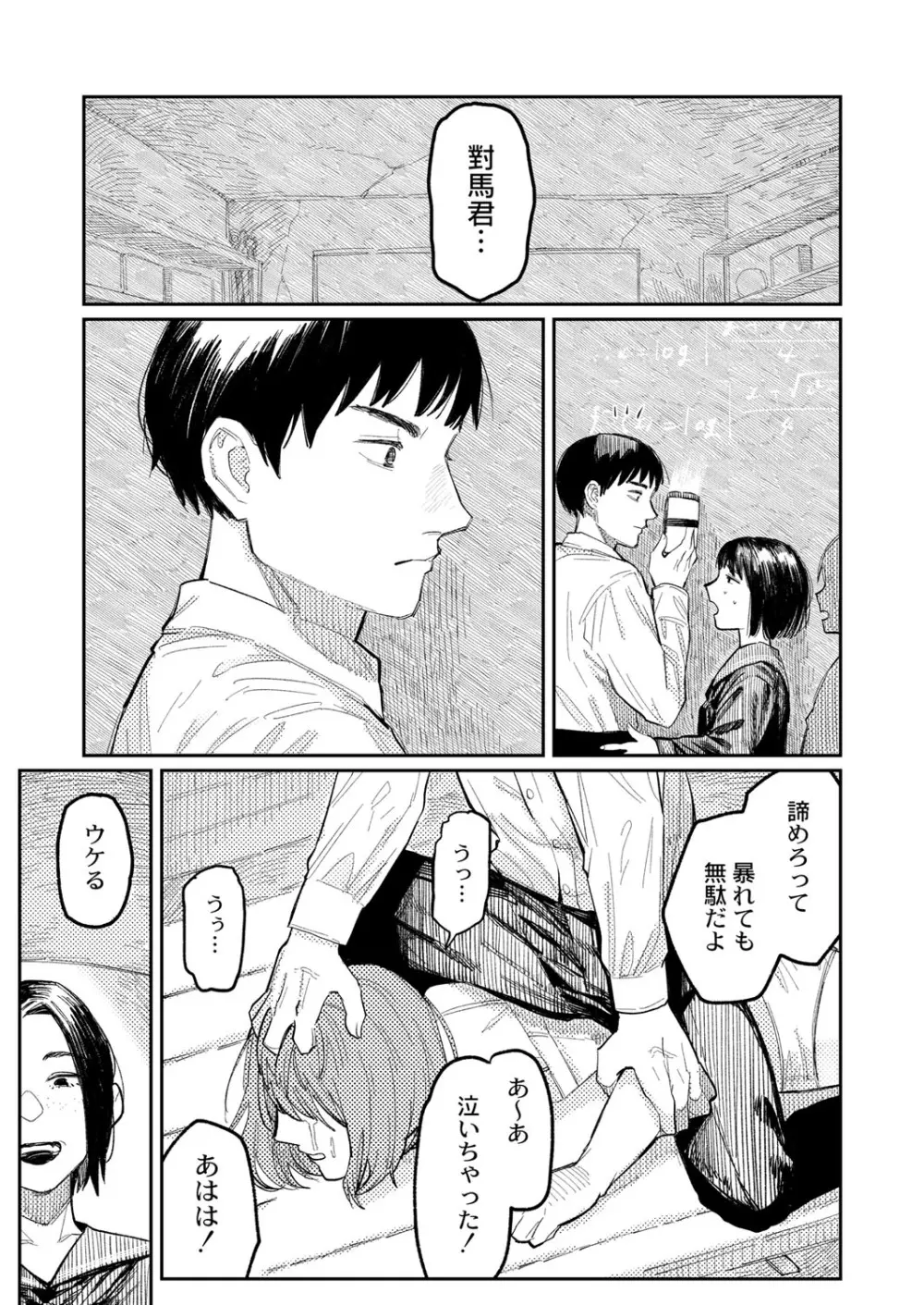 COMIC 快艶 VOL.01 276ページ