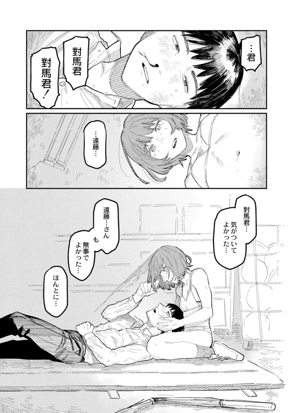 COMIC 快艶 VOL.01 279ページ