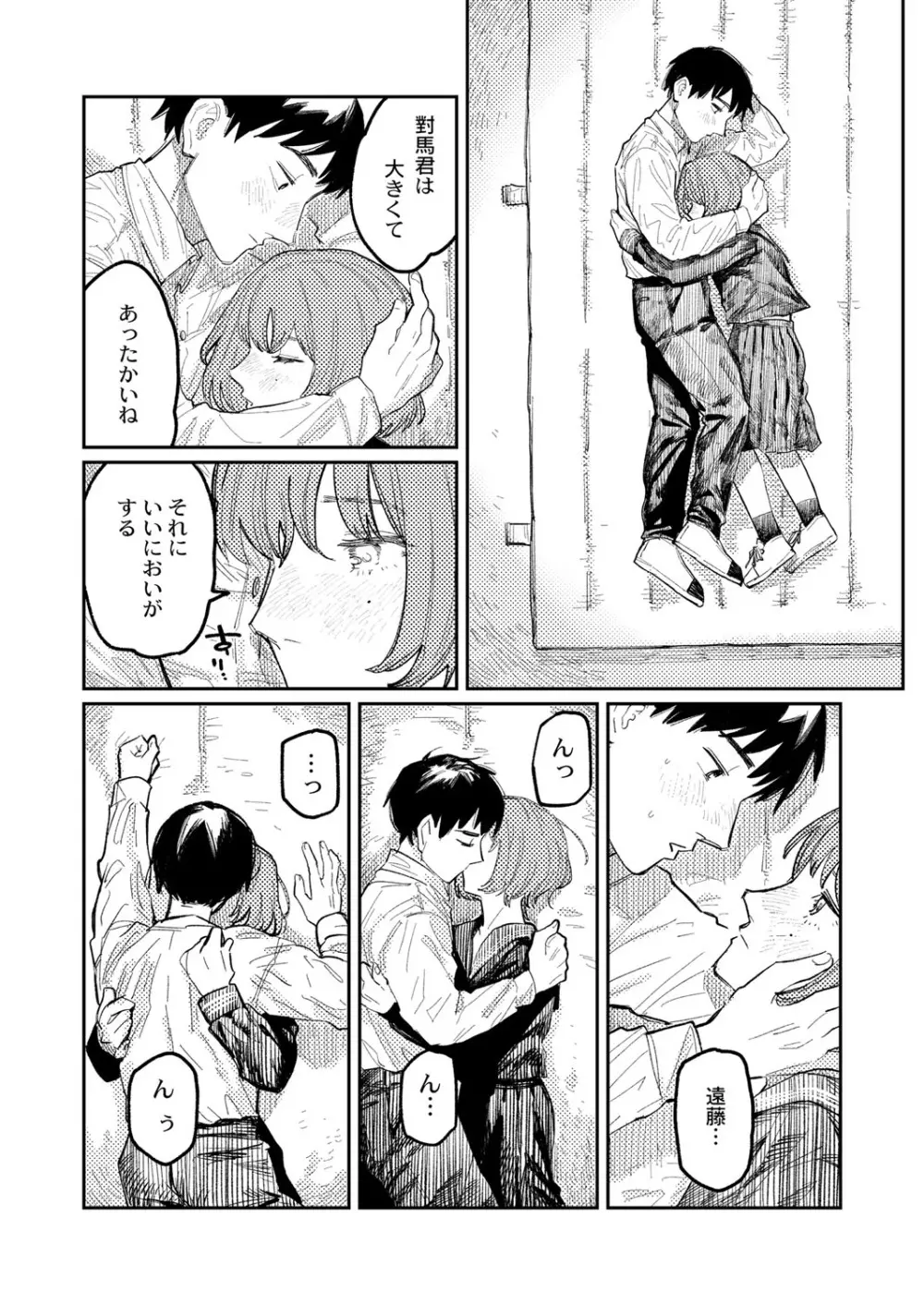 COMIC 快艶 VOL.01 281ページ