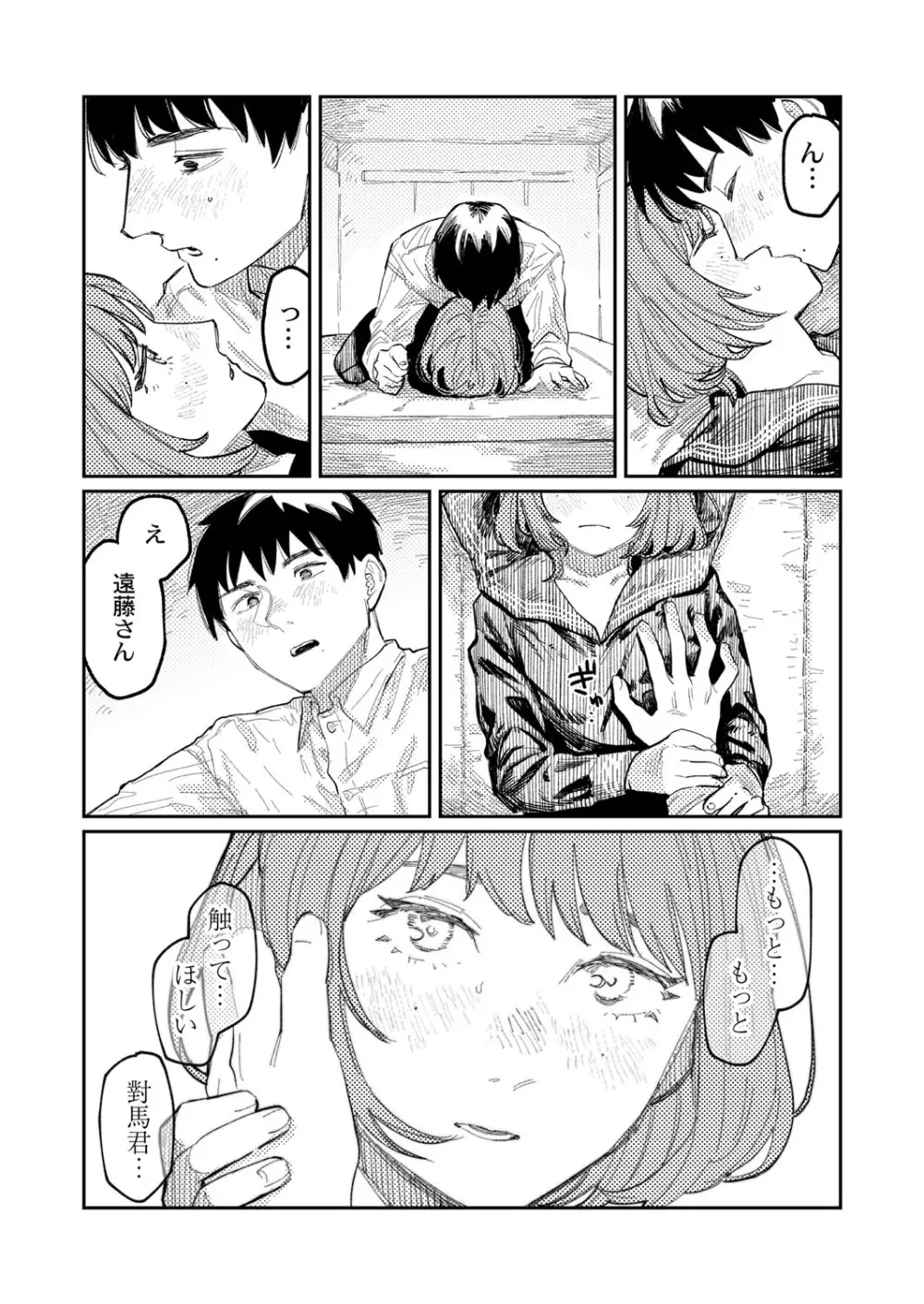 COMIC 快艶 VOL.01 282ページ