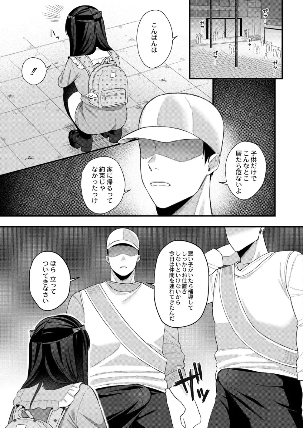 COMIC 快艶 VOL.01 30ページ