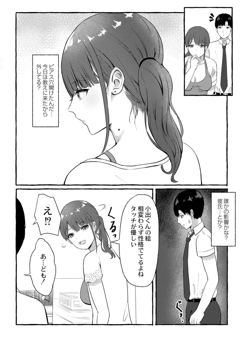 COMIC 快艶 VOL.01 309ページ