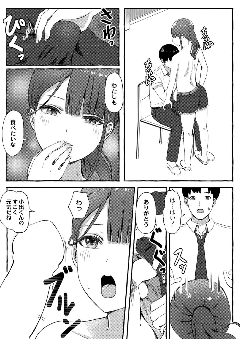 COMIC 快艶 VOL.01 316ページ