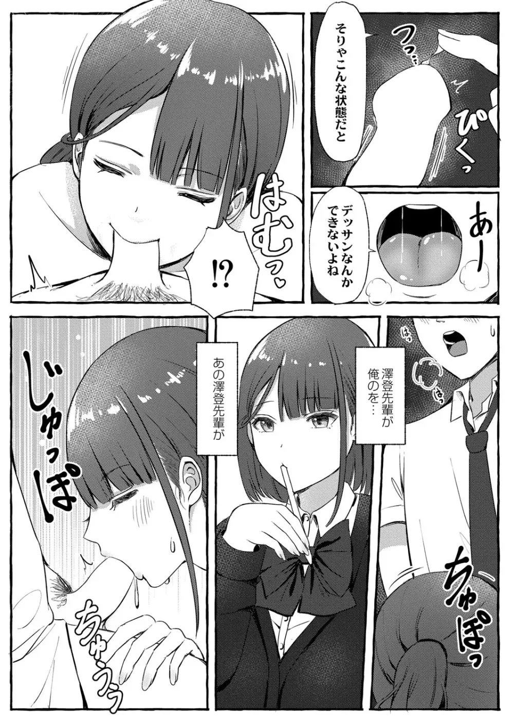 COMIC 快艶 VOL.01 317ページ