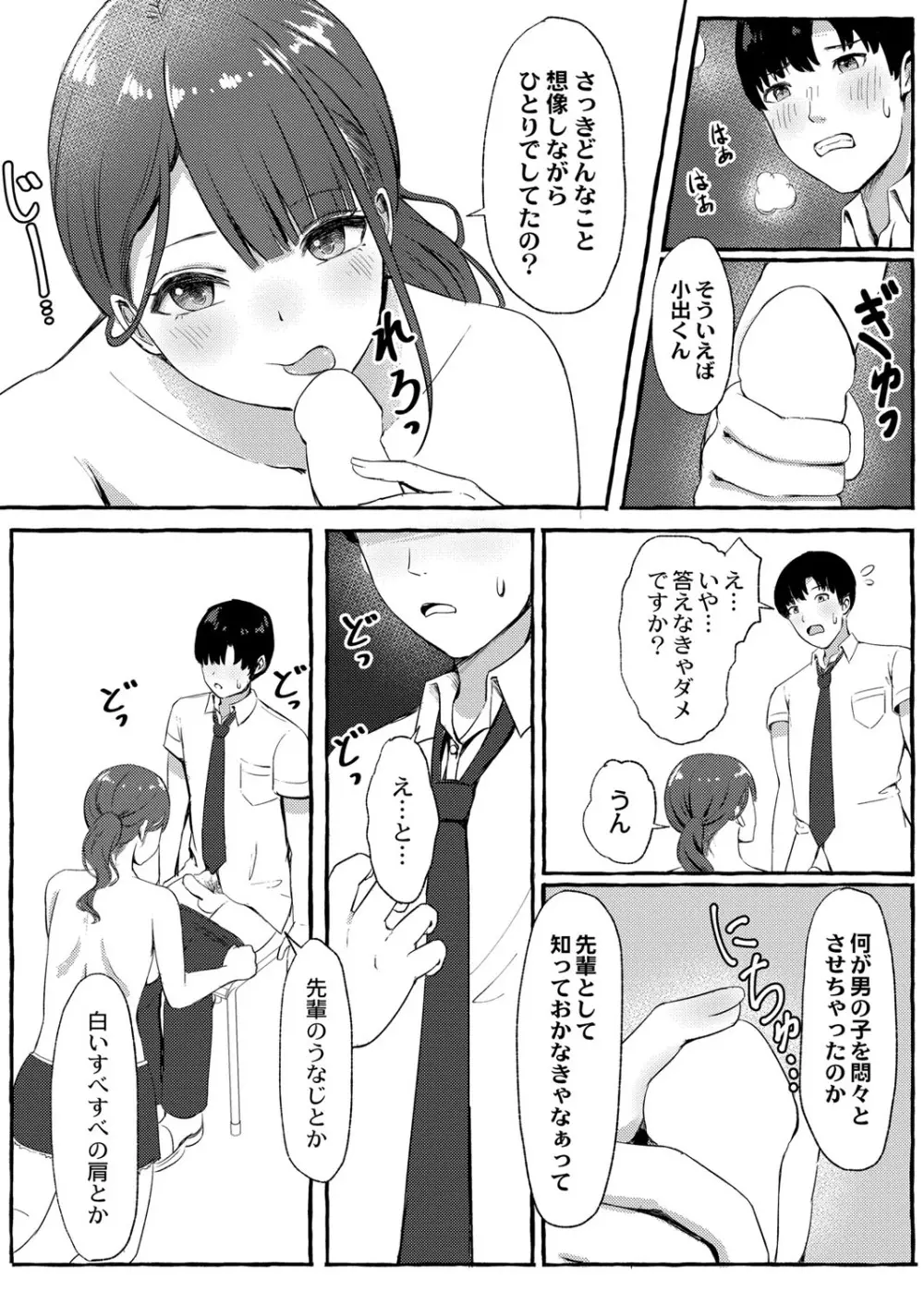 COMIC 快艶 VOL.01 318ページ