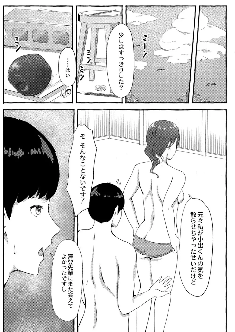 COMIC 快艶 VOL.01 336ページ