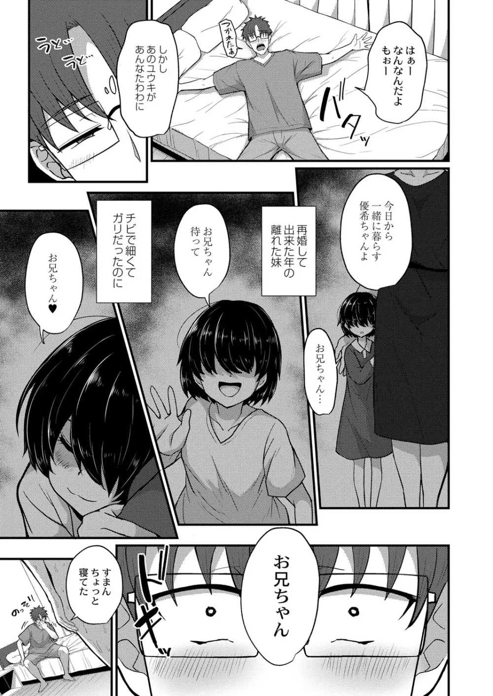 COMIC 快艶 VOL.01 344ページ