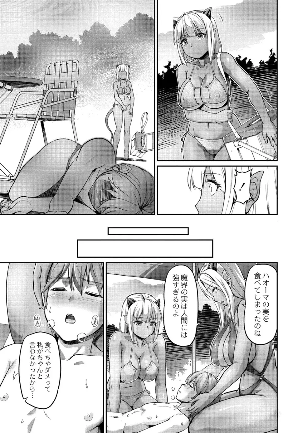 COMIC 快艶 VOL.01 374ページ