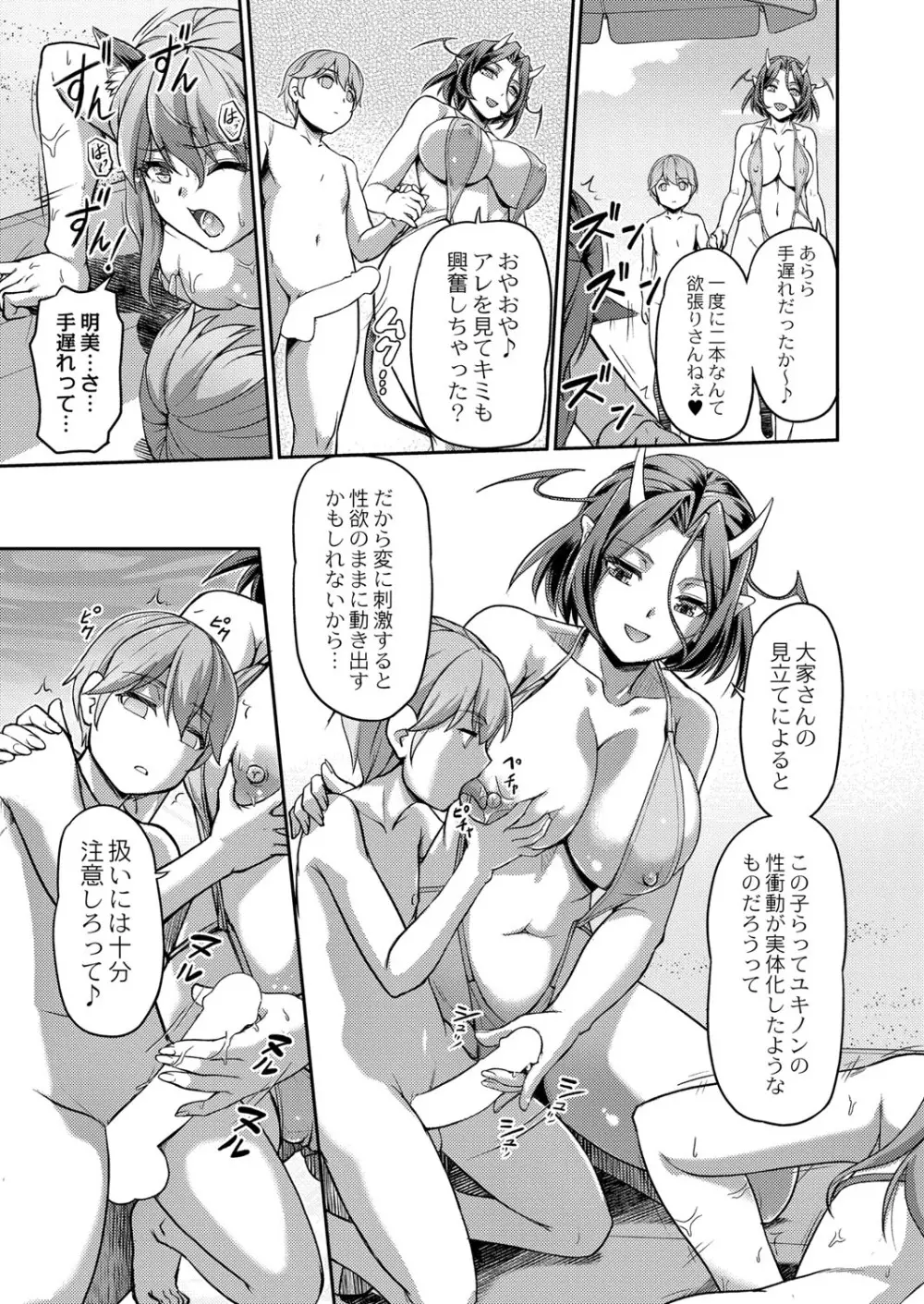 COMIC 快艶 VOL.01 384ページ