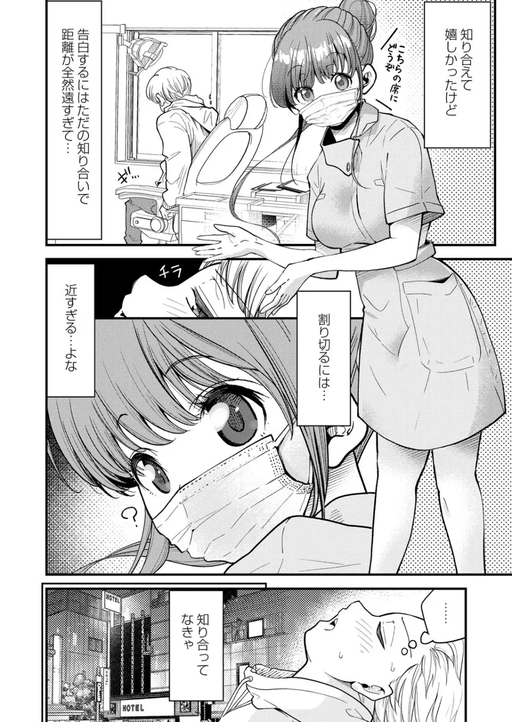 COMIC 快艶 VOL.01 39ページ