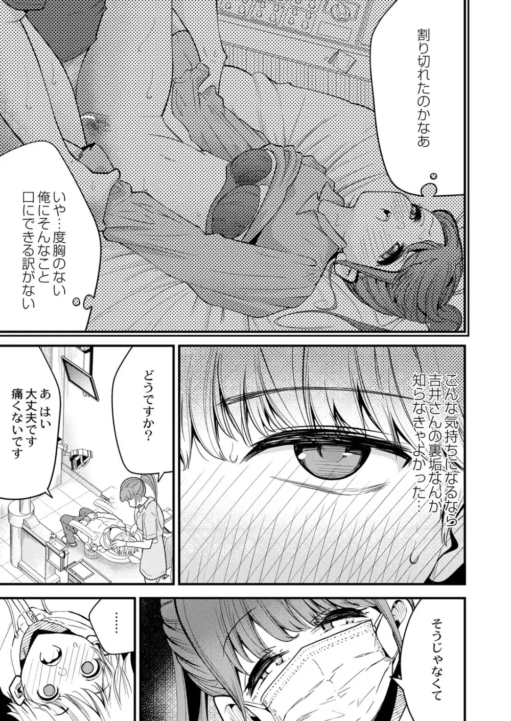 COMIC 快艶 VOL.01 40ページ