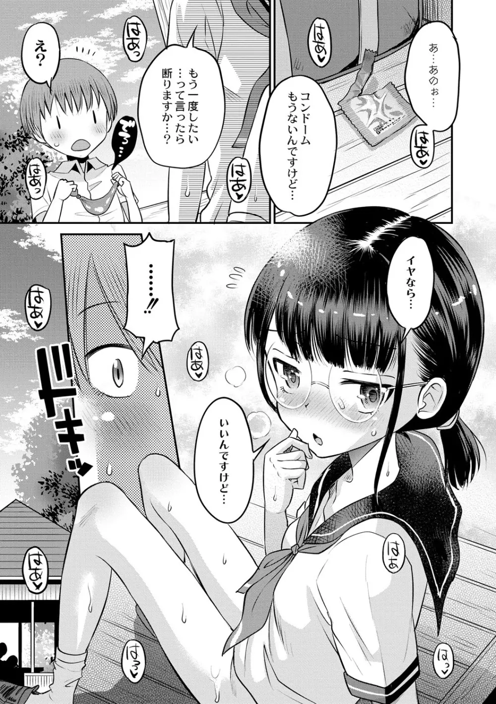 COMIC 快艶 VOL.01 432ページ