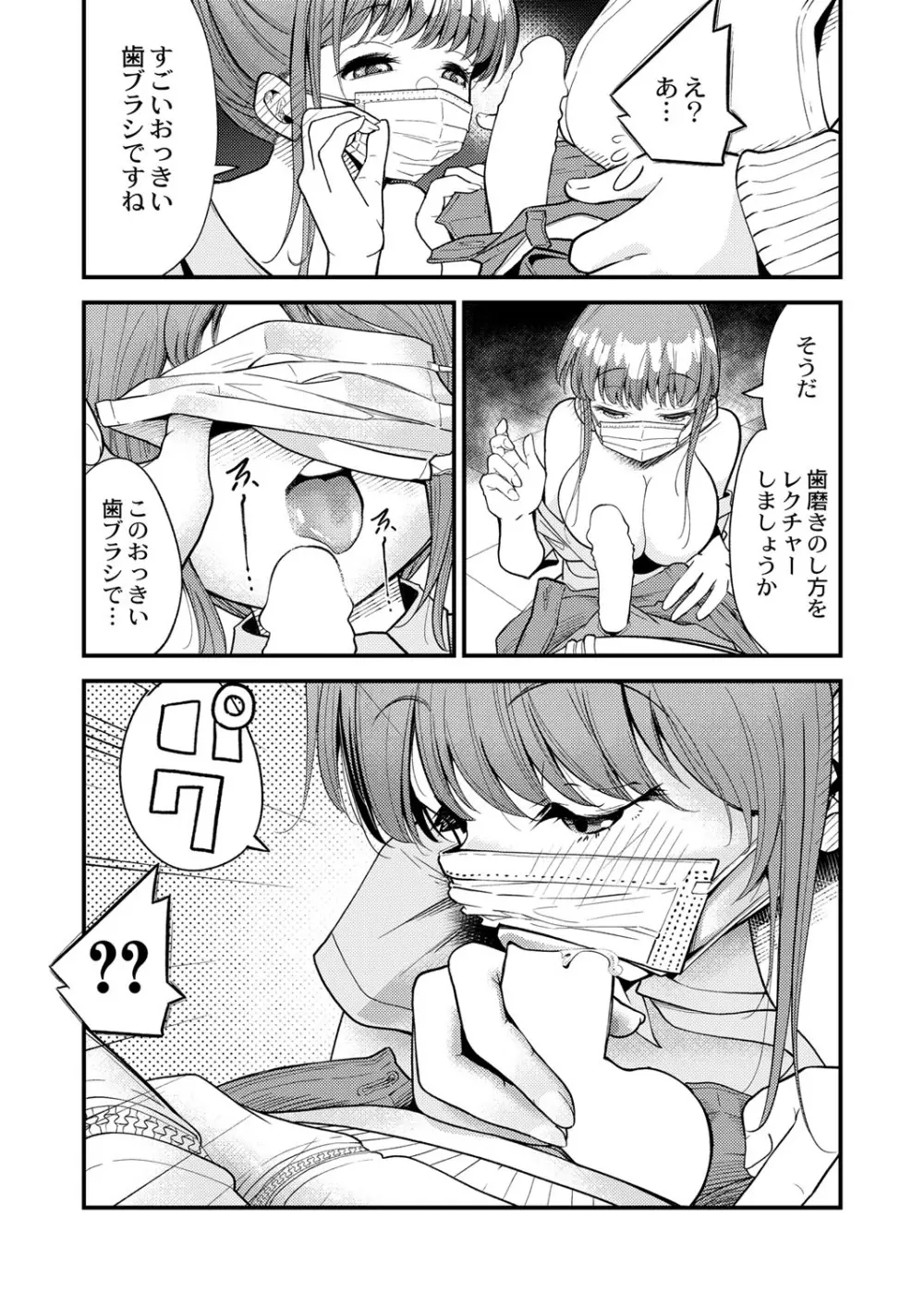 COMIC 快艶 VOL.01 47ページ