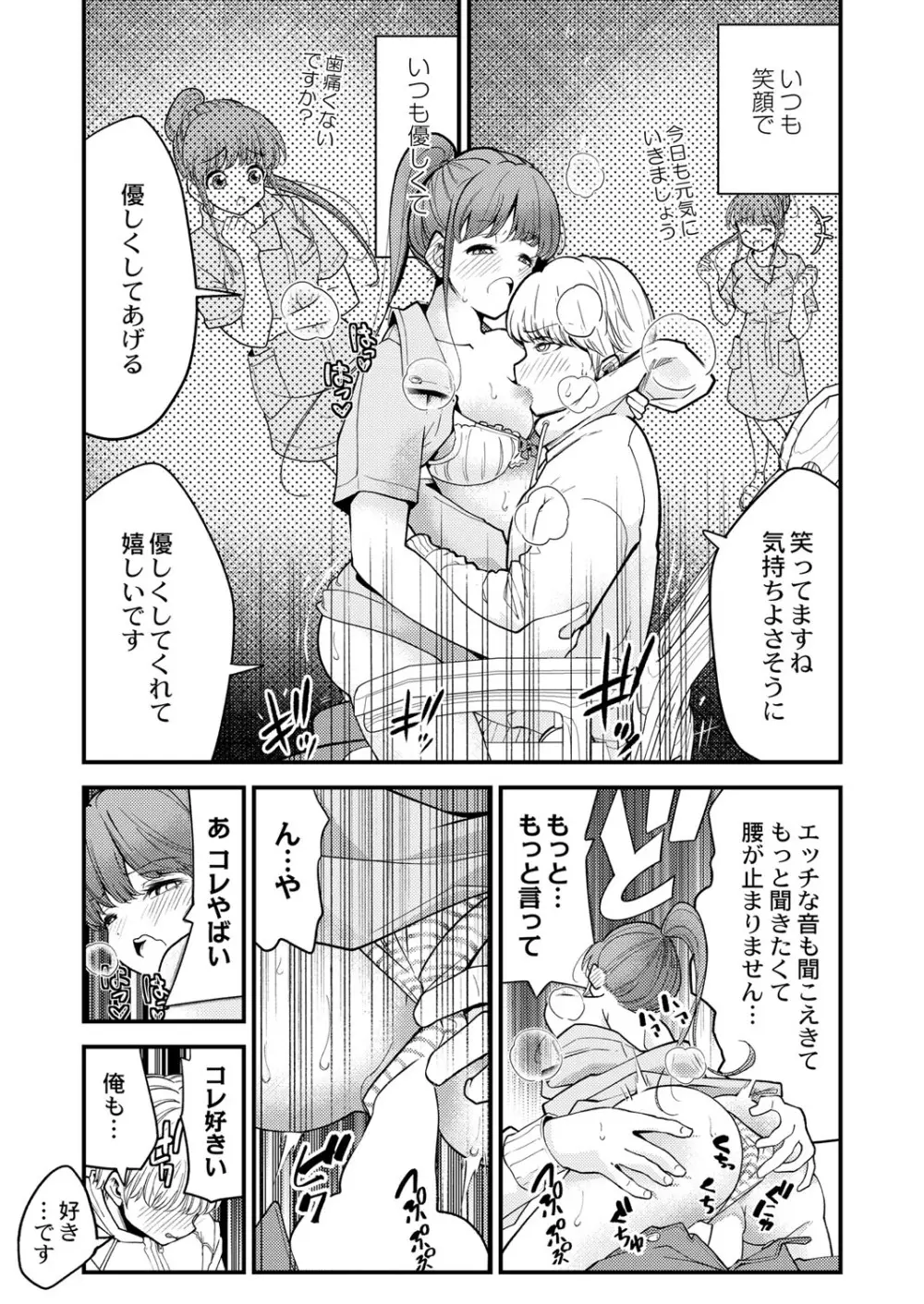 COMIC 快艶 VOL.01 56ページ