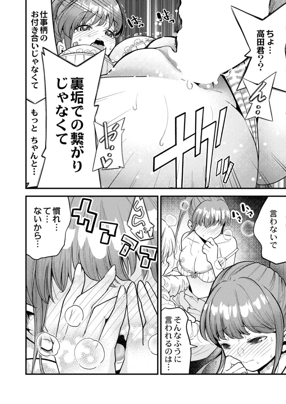 COMIC 快艶 VOL.01 58ページ