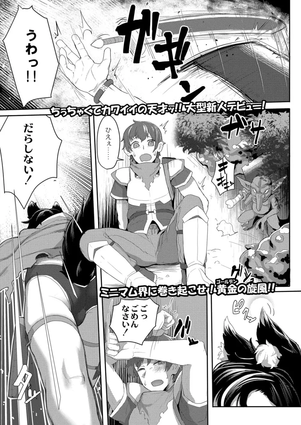 COMIC 快艶 VOL.01 64ページ