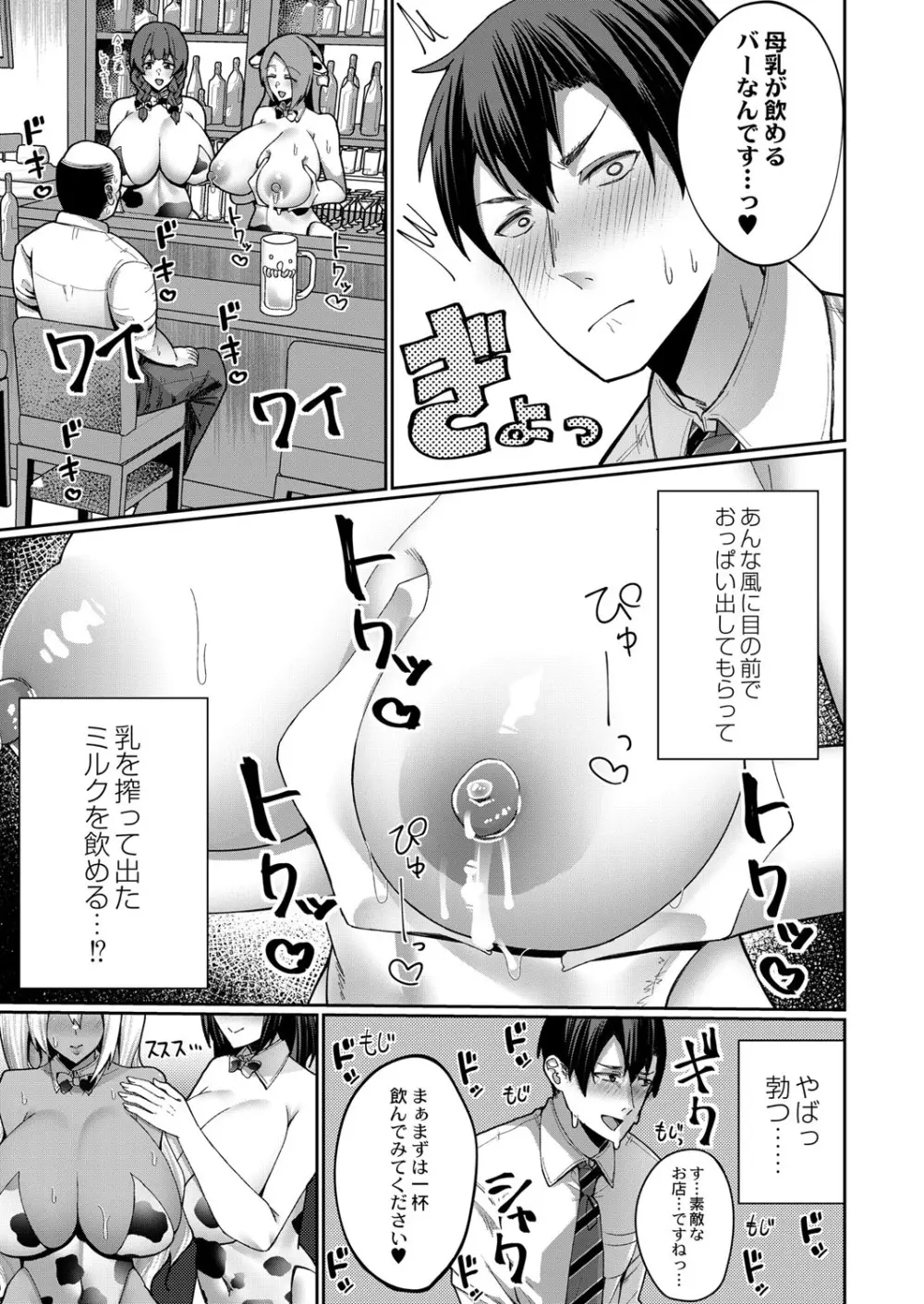 COMIC 快艶 VOL.01 92ページ