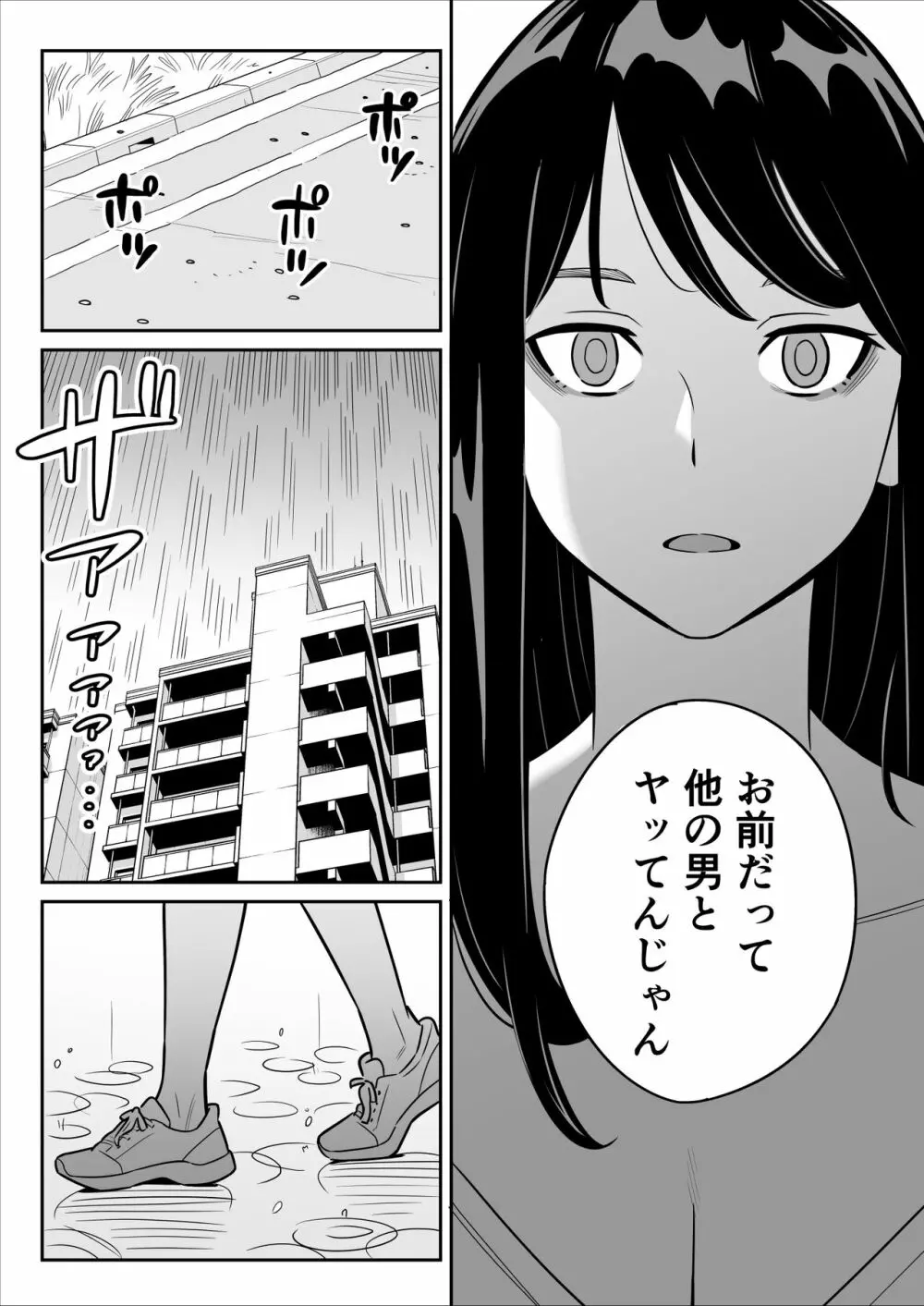 続【朗報】激安風俗で大当たり引いたwww 24ページ