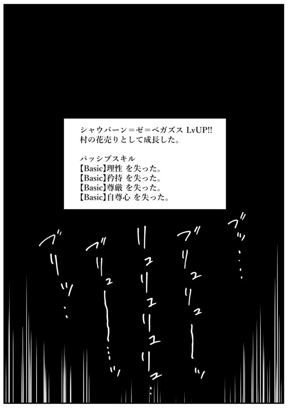 せっかく異世界転生したのに転職官だったから女魔王を最弱職にしてプライドボキボキにしたった 37ページ