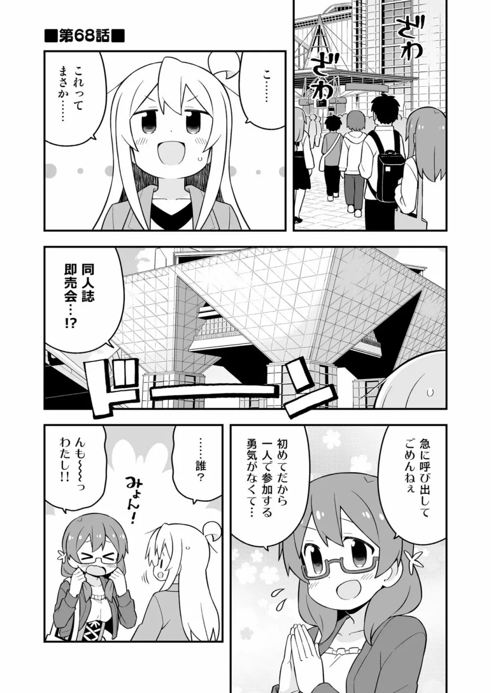 お兄ちゃんはおしまい! 23 17ページ