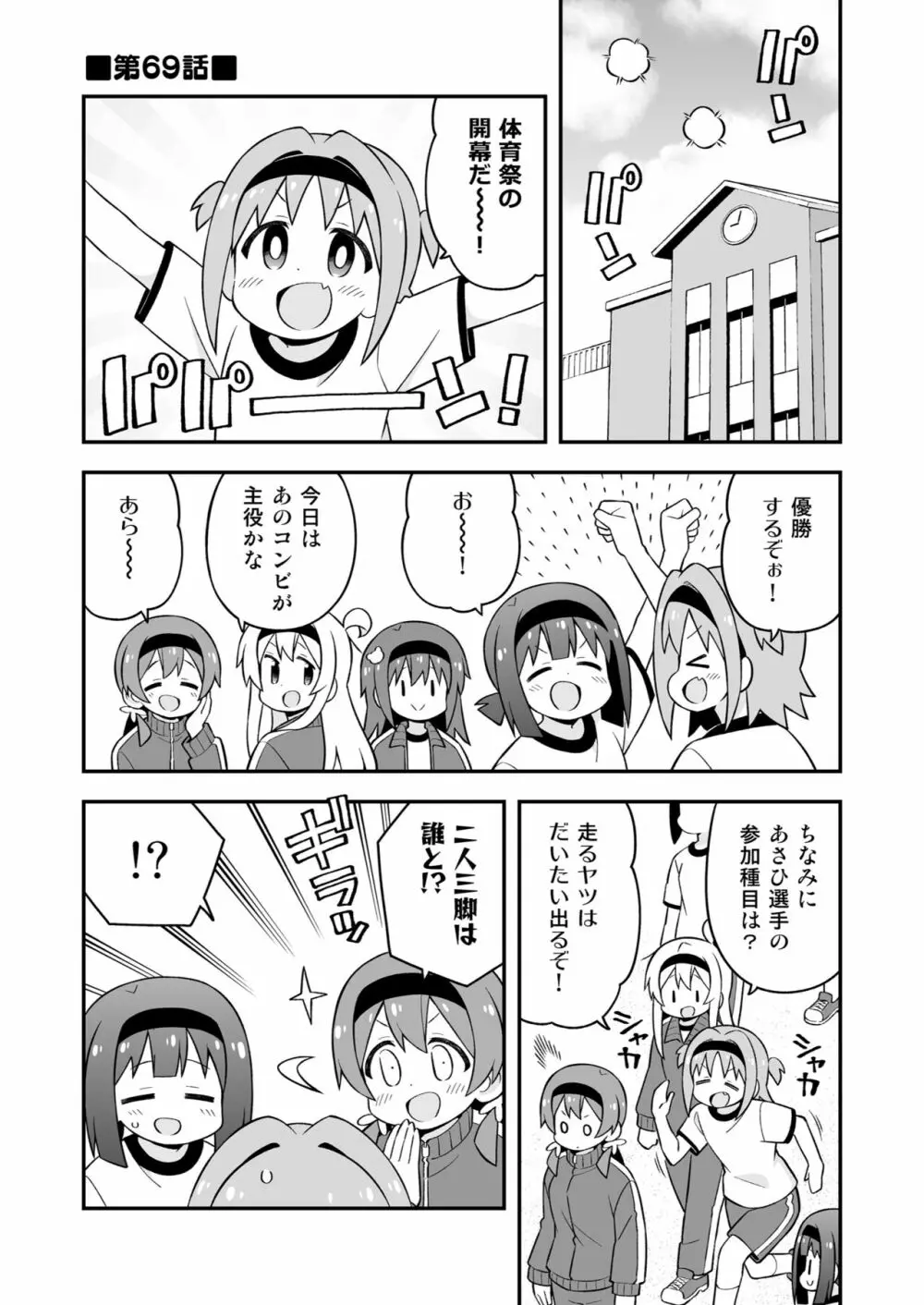 お兄ちゃんはおしまい! 23 31ページ