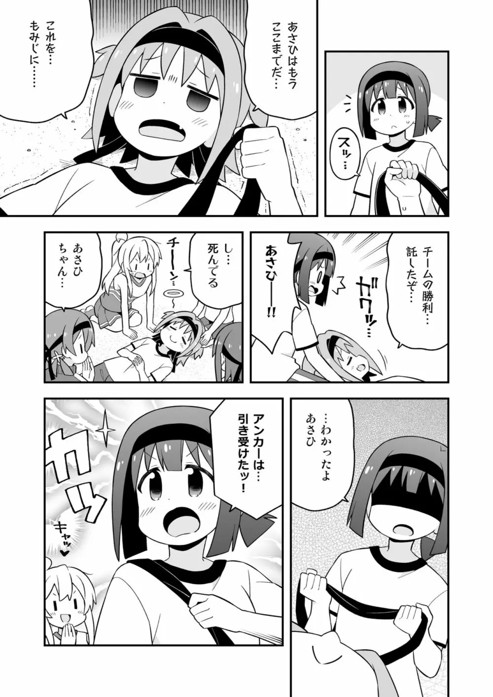 お兄ちゃんはおしまい! 23 41ページ