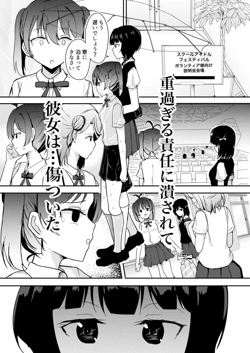 彼女と私の恋事情 15ページ