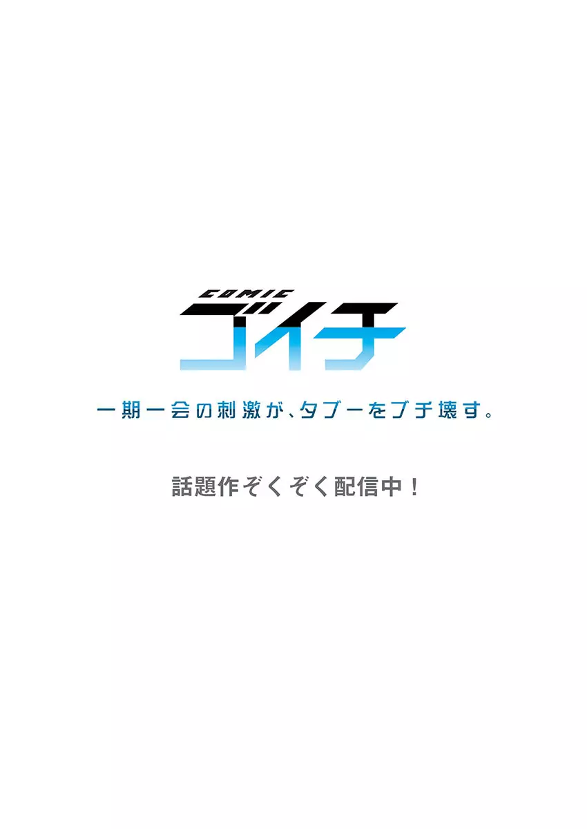 沼らせお姉さん〜カノジョとできない事、ぜんぶ〜 1-2 28ページ