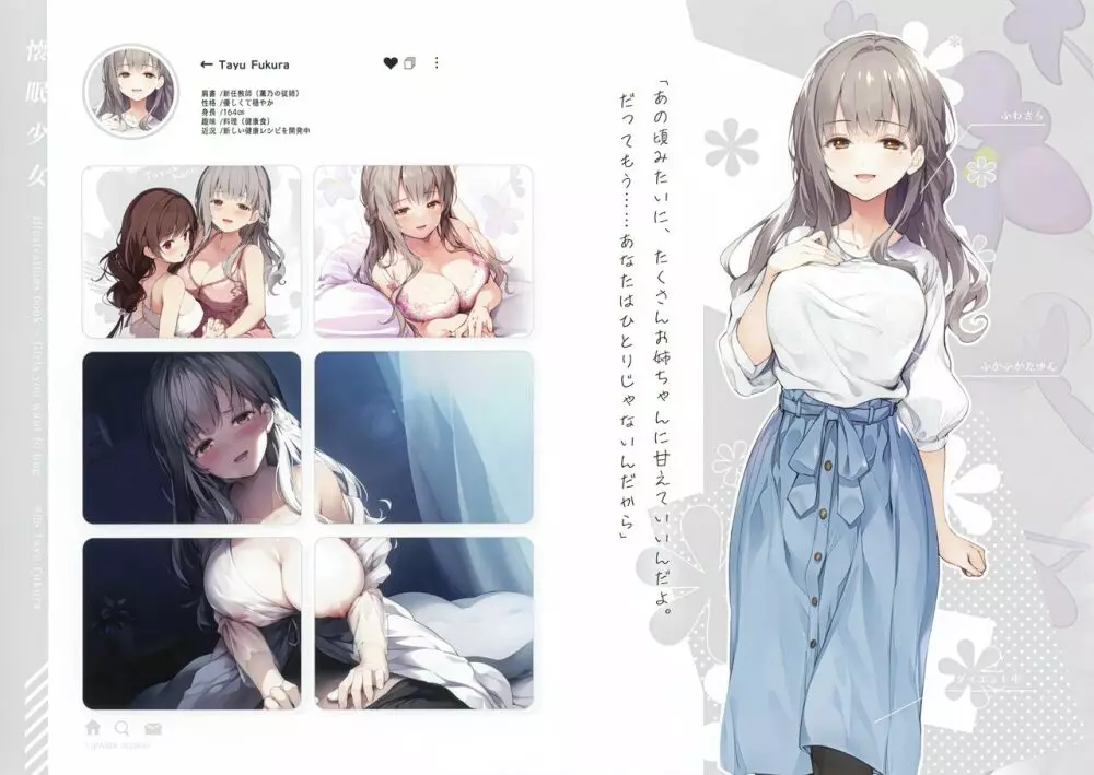 抱枕画集 -懐眠少女- 49ページ