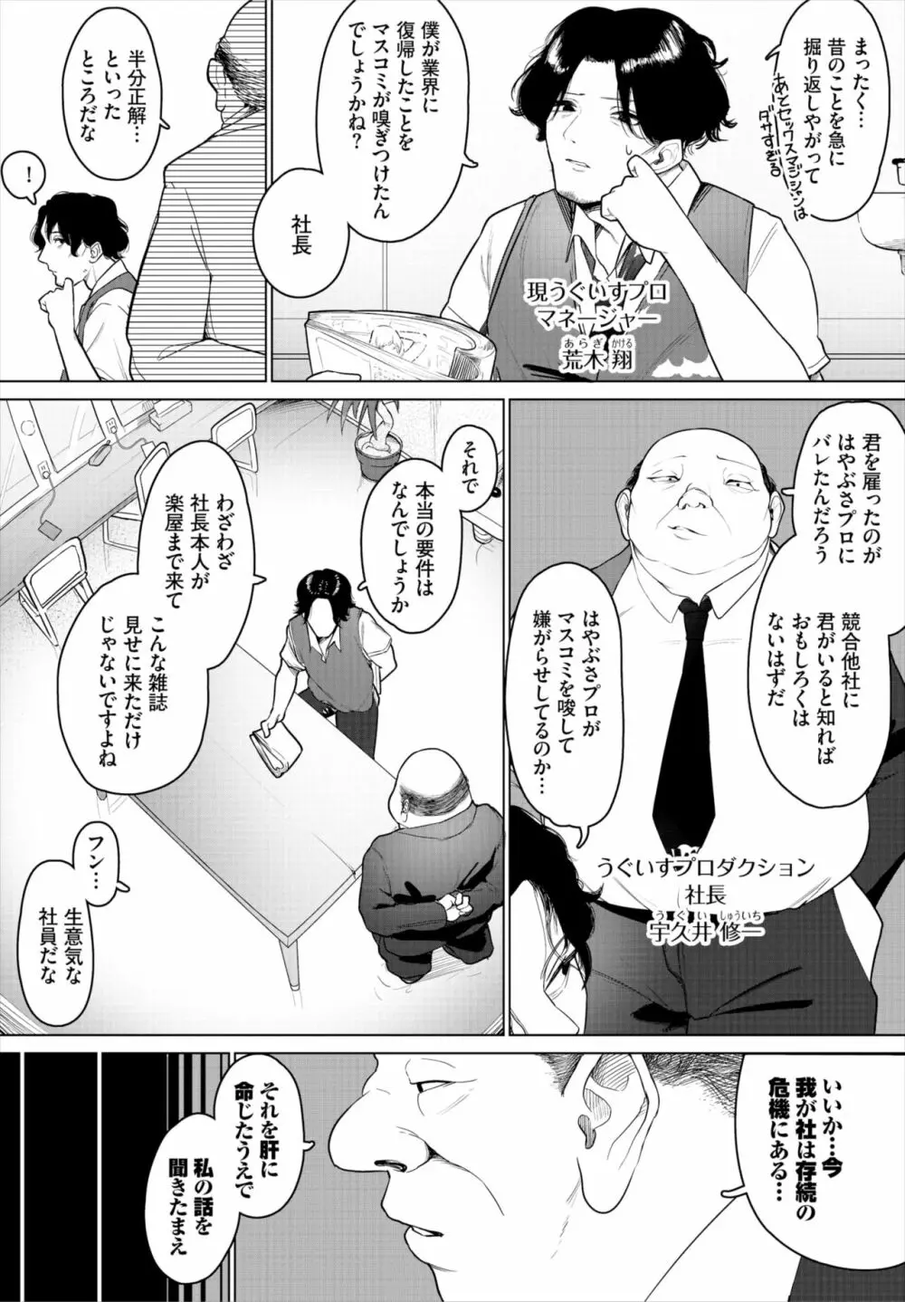 ダスコミ Vol.24 112ページ