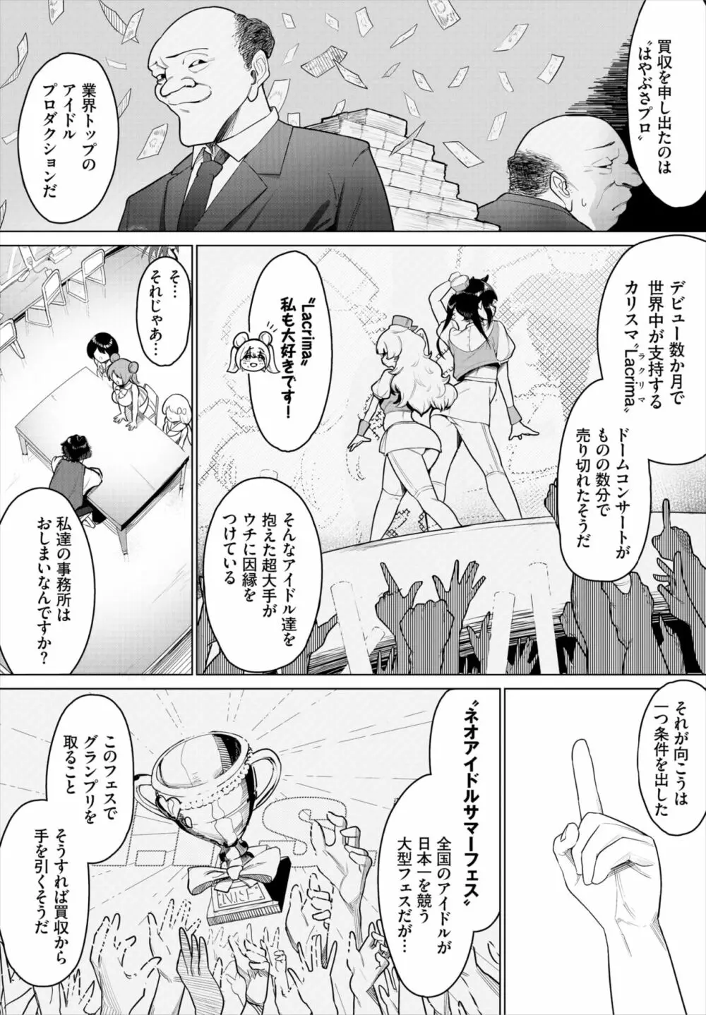 ダスコミ Vol.24 114ページ