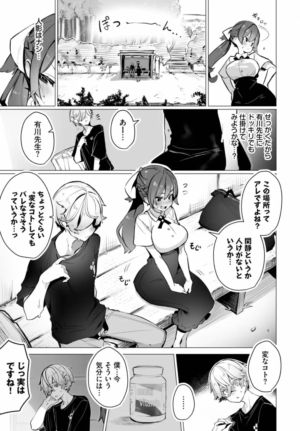 ダスコミ Vol.24 6ページ