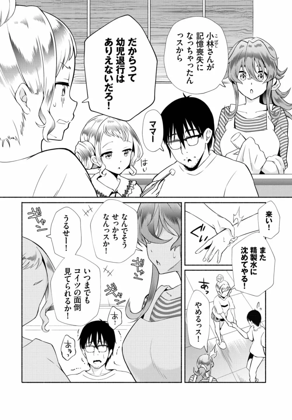 ダスコミ Vol.24 91ページ