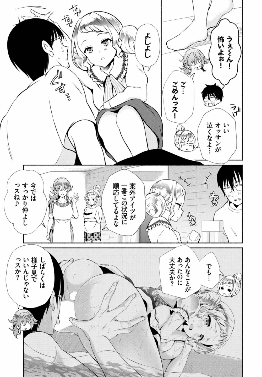 ダスコミ Vol.24 92ページ