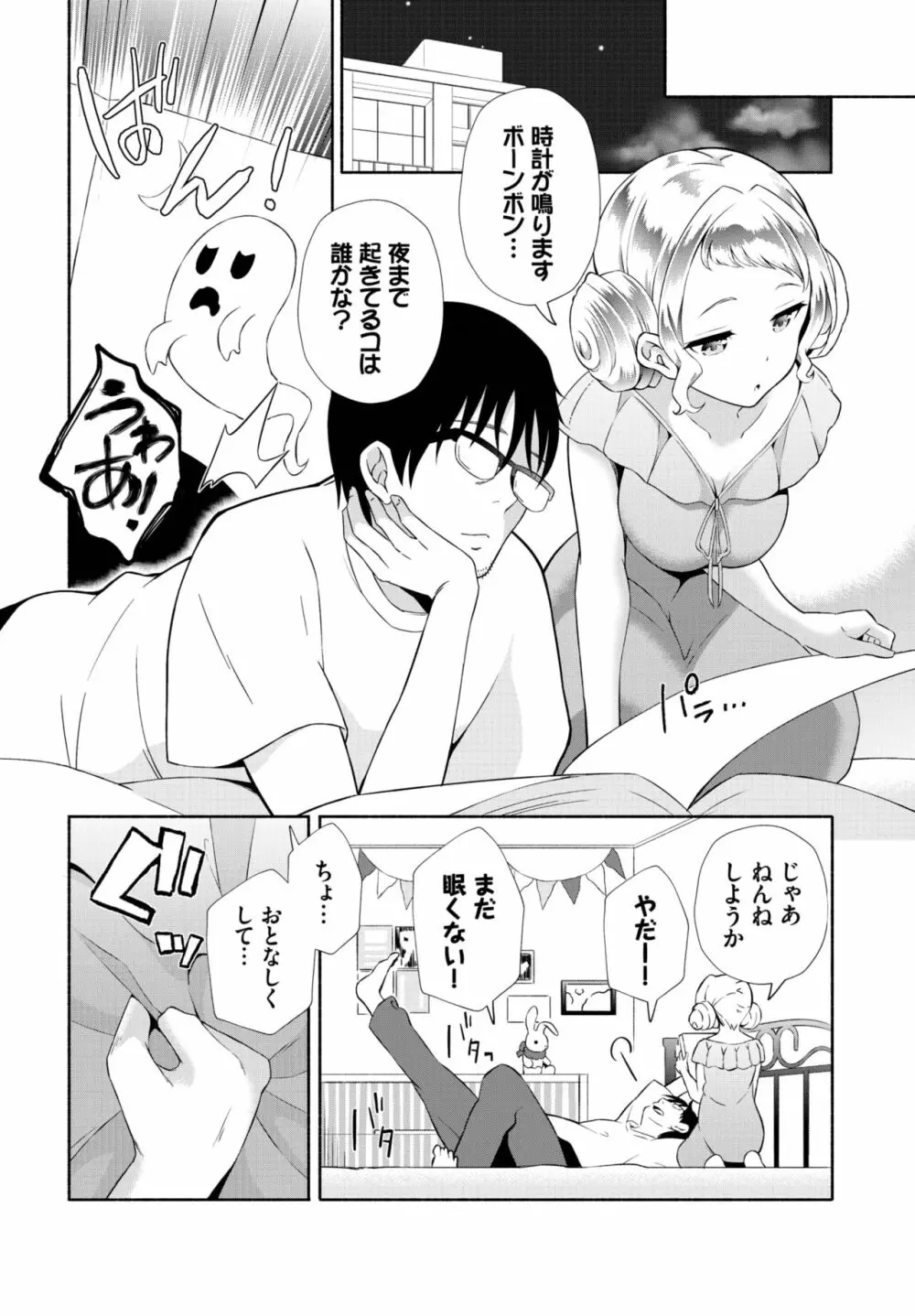 ダスコミ Vol.24 93ページ