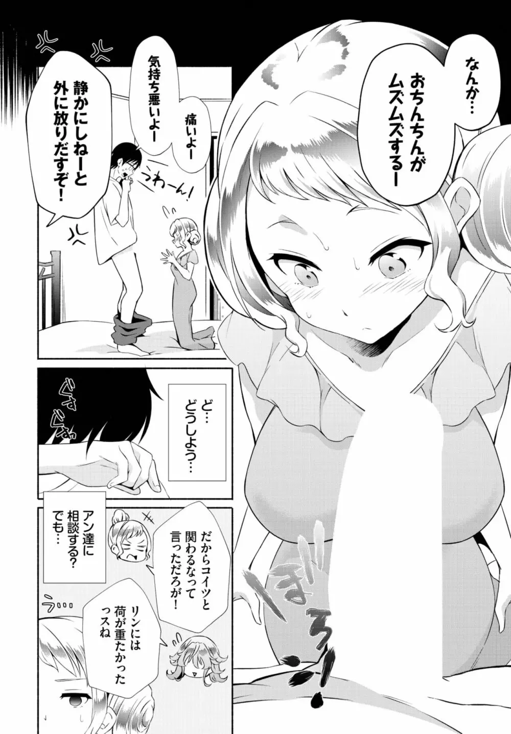 ダスコミ Vol.24 95ページ