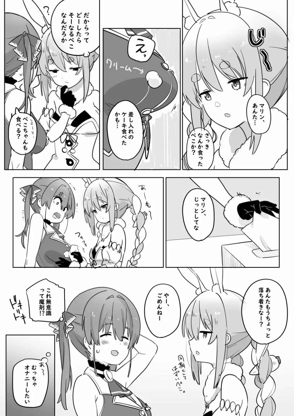 Twitter ショート漫画 15ページ