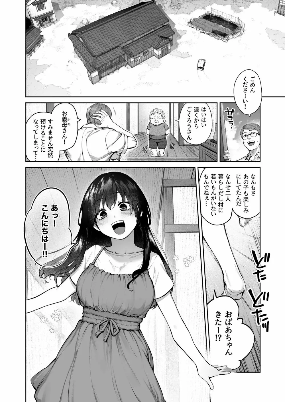 大人になる夏 －おぼえたてHにドハマりする田舎おねショタ－ 3ページ