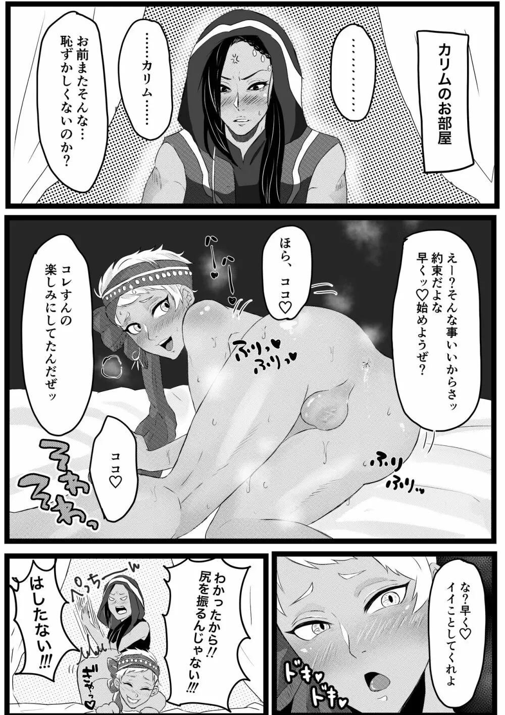 ジャミカリ えっち 1ページ